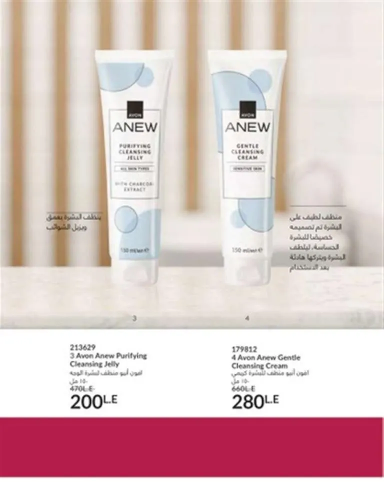 Avon June 2025 Catalog - Irresistible Summer Offers on Perfumes, Makeup, and Skincare Products