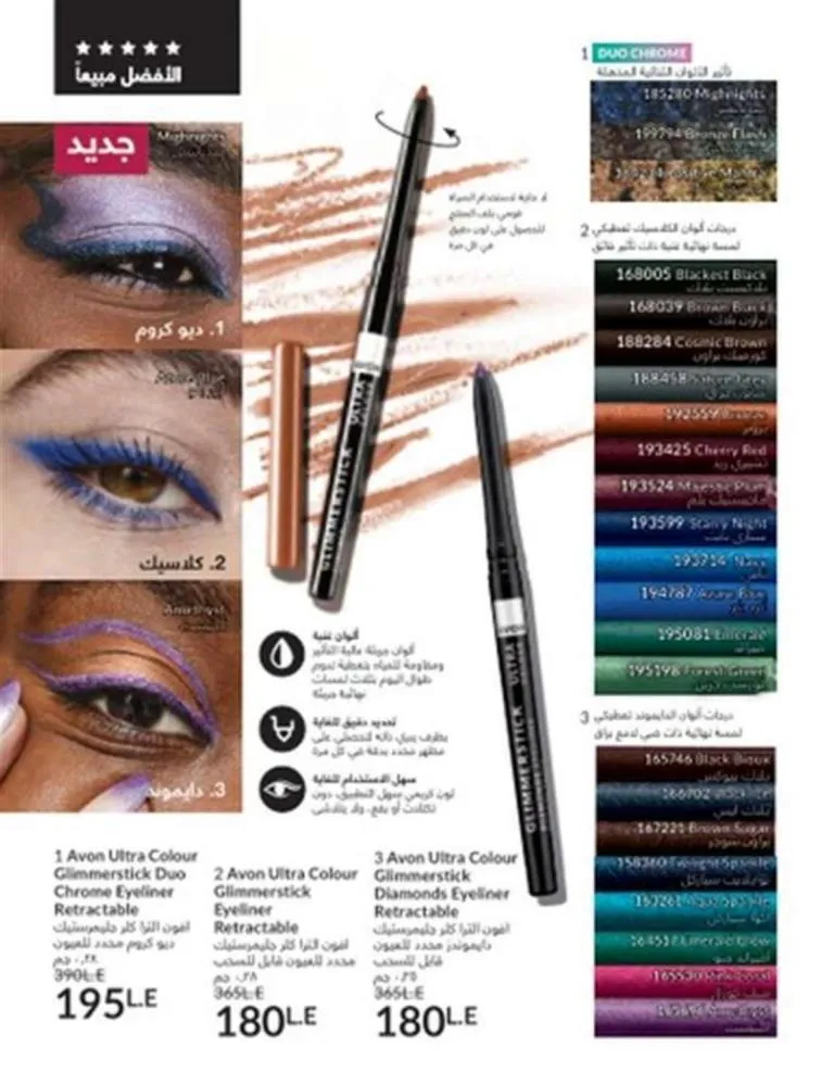 Avon June 2025 Catalog - Irresistible Summer Offers on Perfumes, Makeup, and Skincare Products