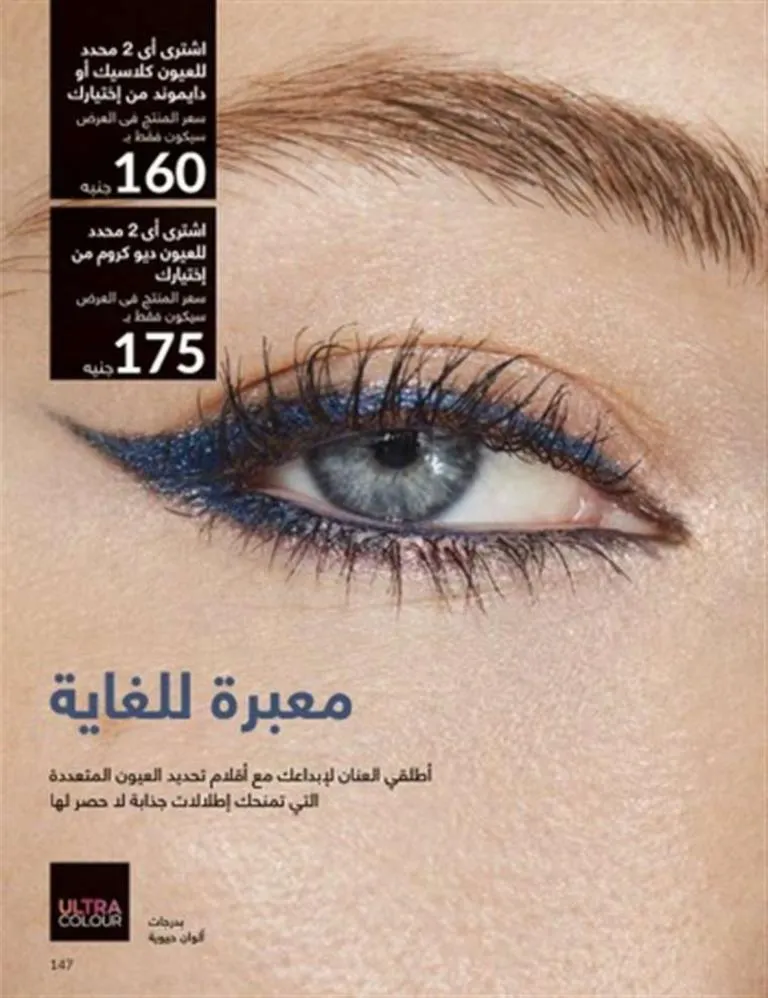 Avon June 2025 Catalog - Irresistible Summer Offers on Perfumes, Makeup, and Skincare Products