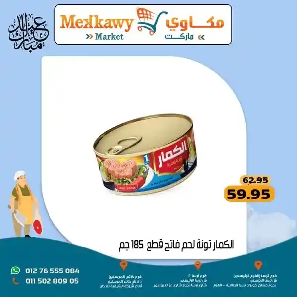 Makkawi Market offers until June 15, 2025