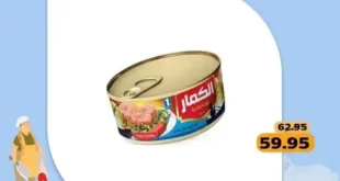 عروض مكاوي ماركت حتى 15 يونيو 2025