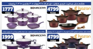 عروض كوكو اند اس 2025 | خصومات حتى 80% على تجهيزات العرايس 👑🔥