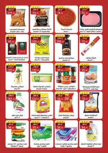 Al Raya Market New Minya Branch offers continue until July 20, 2025
