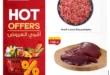 Al Raya Market Offers 2025 | Fiery Prices on Meat, Rice, and Pasta Until August 11