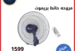 Tawhid and Al Noor | All your modern home needs in one place with great prices and discounts!