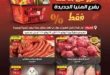 New Al Raya Market Minya Offers | From July 21 to 27, 2025 or while supplies last. If you live in New Minya or nearby, don't miss the best offers of the week.