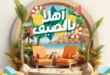 Green Hypermarket Summer Offers | From June 30 to July 21, 2025