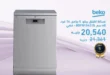 عروض R Store يومي 15 و16 يوليو 2025