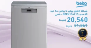 عروض R Store يومي 15 و16 يوليو 2025