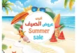عروض أسواق شهد حتى 30 يوليو 2025: