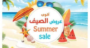 عروض أسواق شهد حتى 30 يوليو 2025: