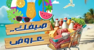 أقوى عروض أولاد رجب حتى 26 يوليو 2025 – خصومات لا تفوّت على مستلزمات بيتك!