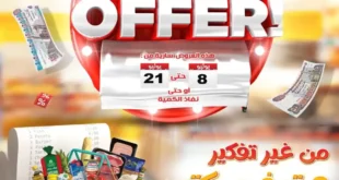 عروض المحلاوي ماركت حتى 21 يوليو 2025.