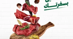 عروض الحبيب ماركت حتى 17 يوليو 2025