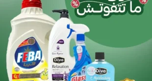 عروض الحبيب ماركت حتى 18 يوليو 2025