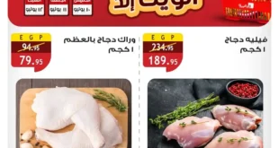عروض الراية ماركت حتى 12 يوليو 2025 – خصومات ويك إند لا تقاوم على الأساسيات !