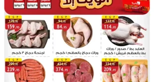 عروض الراية ماركت حتى 26 يوليو 2025 | وفر في الويك إند مع أقوى خصومات الموسم.
