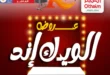 عروض أسواق عبدالله العثيم مصر 2025