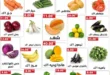 عروض العلاف ماركت حتى 18 يوليو 2025