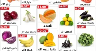 عروض العلاف ماركت حتى 18 يوليو 2025