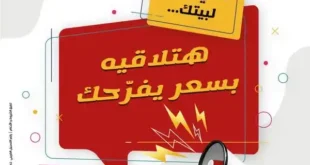 عروض أواني الأهرام يوم 28 يوليو 2025