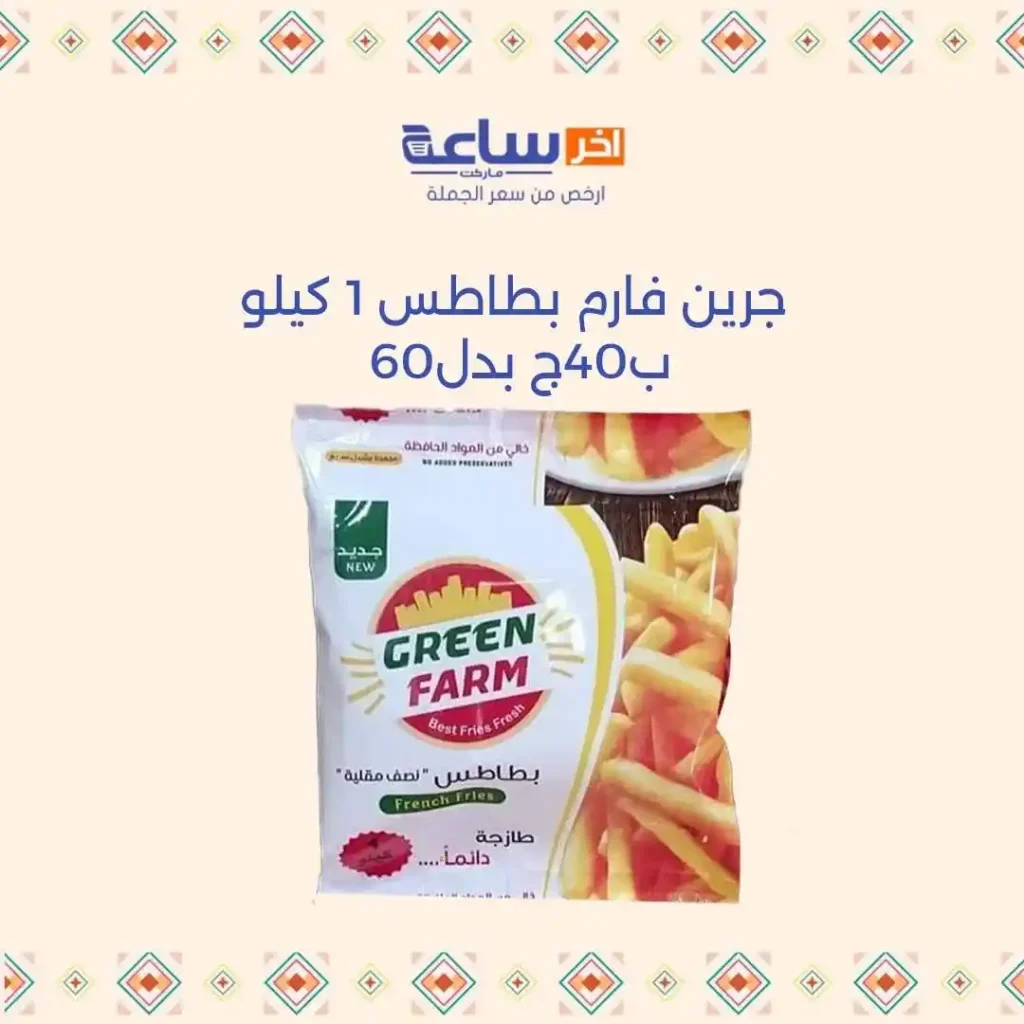 عروض آخر ساعة لتجارة الجملة حتى 17 يوليو 2025