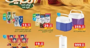 عروض الصيف من بنده مصر | من 2 حتى 15 يوليو 2025 أو حتى نفاد الكمية
