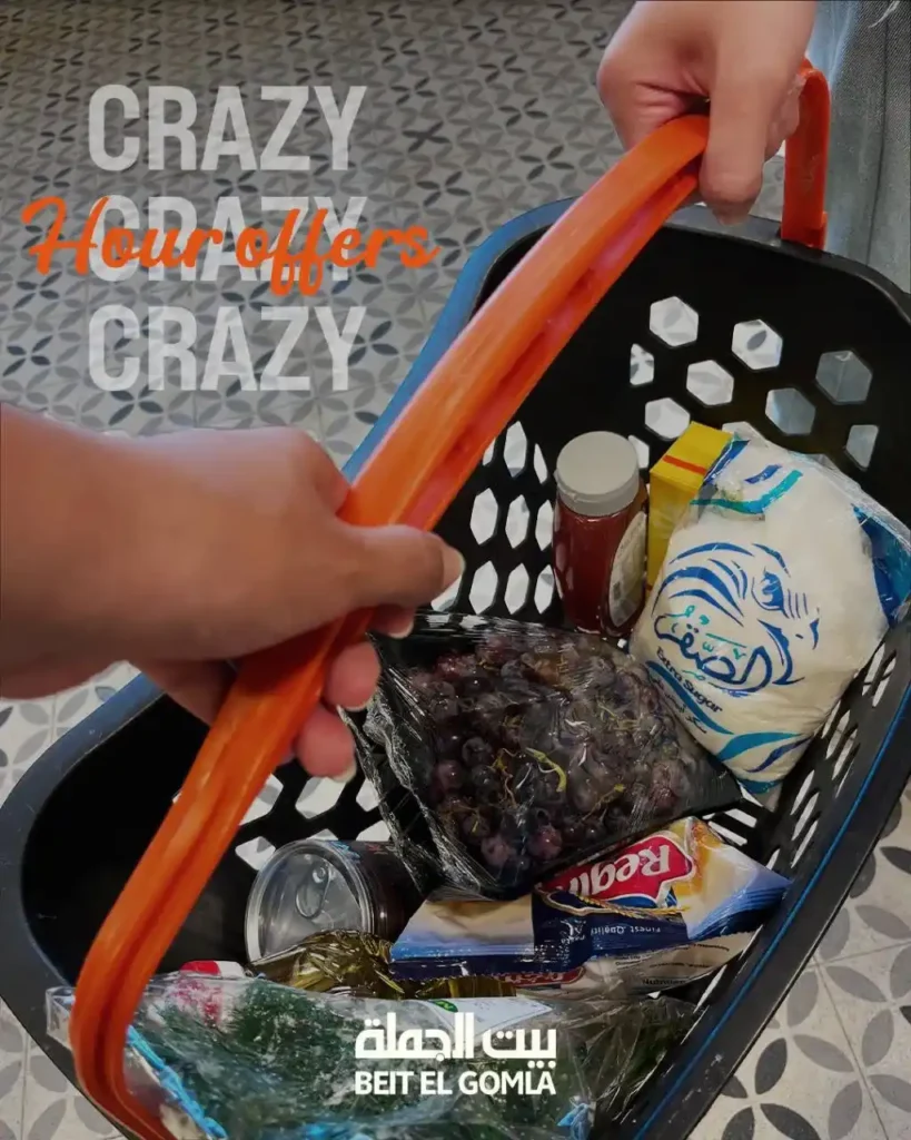 عروض Crazy Hour من بيت الجملة يوم 13 يوليو 2025