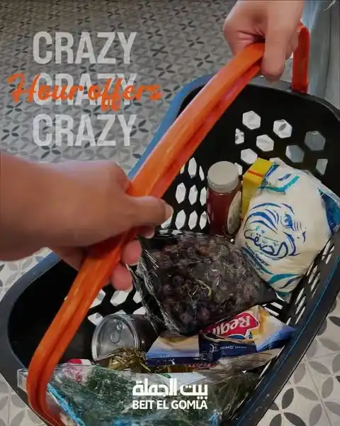 عروض Crazy Hour من بيت الجملة يوم الأحد 27 يوليو 2025 