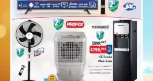 New BIM offers on electrical appliances and kitchen supplies | Starting Thursday, July 3, 2025
