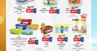 عروض بيم حتى 7 يوليو 2025