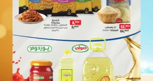 عروض بيم يوم الأربعاء 16 يوليو 2025