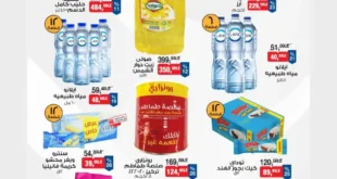 عروض بيم 6 يوليو 2025