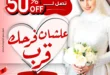 عروض جراب الحاوي حتى 15 يوليو 2025