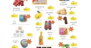 عروض خير زمان حتى 31 يوليو 2025