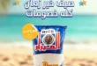 عروض خير زمان من 29 يوليو حتى 8 أغسطس 2025