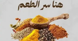 عروض داون تاون العرب على قسم العطار