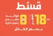 عروض Dream2000 في عيد ميلادها الـ25