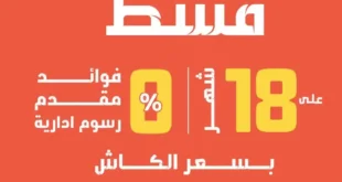 عروض Dream2000 في عيد ميلادها الـ25: موبايلك الجديد بالتقسيط بدون فوائد ليوم واحد فقط!
