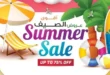 عروض دريم ماركت Dream Market لشهر يوليو 2025 – خصومات هائلة وفرحة نجاح 🎓