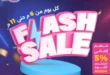 عروض Flash Sale من رنين.كوم يوميًا من 6 لـ11 مساءً