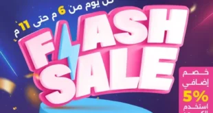 عروض Flash Sale من رنين.كوم يوميًا من 6 لـ11 مساءً – خصومات مجنونة وشحن مجاني!