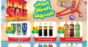 عروض زاهر الصيفية 2025