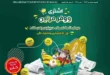 أقوى عروض سبينيس حتى 14 يوليو 2025