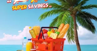 عروض غنيم سوبر ماركت حتى 25 يوليو 2025 | خصومات الصيف على احتياجات البيت.