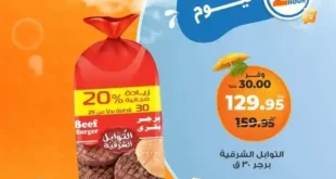 عروض كازيون يوم الأربعاء 16 يوليو 2025