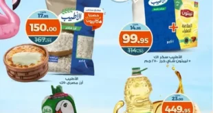 عرض كازيون يوم الجمعة 25 يوليو 2025
