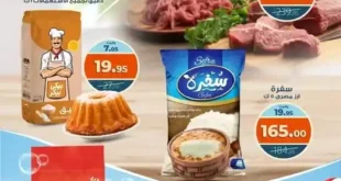 عروض كازيون يوم الخميس 24 يوليو 2025 – الكمية محدودة! 🔥 وفر أكتر مع عرض الخميس من كازيون ماركت! يوم واحد بس، الخميس 24 يوليو 2025، تقدر تس