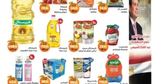 عروض كازيون حتى 21 يوليو 2025