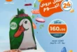 Kazyon offers on Friday, July 18, 2025